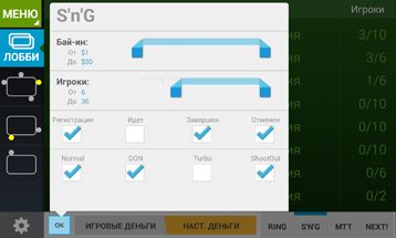 Zasady gry w SnG (Sit and Go)